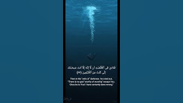 (فنادي في الظلمات أن لا إله إلا أنت سبحانك إني كنت من الظالمين) - سورة الأنبياء - الشيخ اسلام صبحي