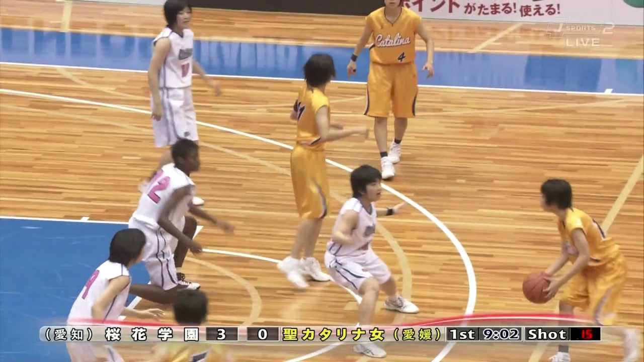 高校バスケ選抜大会12 女子決勝 桜花学園 Vs 聖カタリナ女 Youtube
