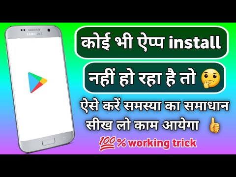 play store se koi bhi app install nahi ho raha hai kya karen mobile ki ram ko kaise khali karen