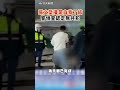 台灣跨年安全事件