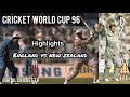 Cricket world cup 96  england vs new zealand  1st match  highlights  digital cricket tv