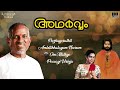 Adharvam Audio Jukebox | Ilaiyaraaja | Mammootty | Charuhasan | Silk Smitha | Malayalam Songs