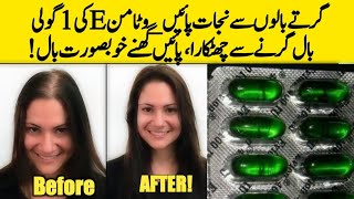 use vitamin E capsule for hair growth | stop hairfall | vitamin E ky faidhy | Fariha ki Baatein