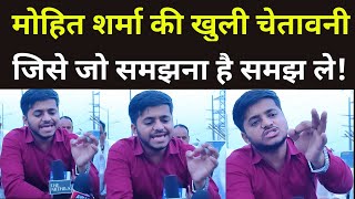 मोहित शर्मा की खुली चेतावनी |Kisaan andolan | Farmers Protest | Hindi News | Cover India News |