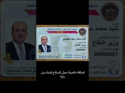 الحمد لله تم اضافة خاصية حمل السلاح للمراتب وهذا نموذج تجريبي فقط باج باجات