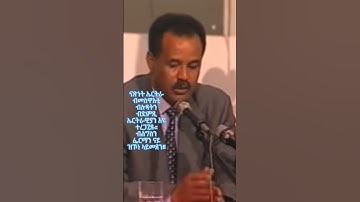 Presidential Isaias Afewerki.ናጽነት ኤርትራ ብትካቦ ኣይኮነን መጽዩ #Eritrea #Eritrean #EritreaPrevails #Peace