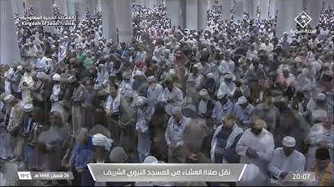صلاة العشاء من المسجد النبوي للشيخ عبد الله القرافي | الثلاثاء 26 شعبان 1446هـ | سورة البروج