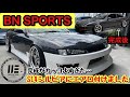 S14 bn sports