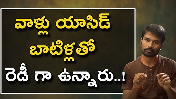ఒకవేళ మనం జాగ్రత్త పడకపోతే.. | String Vinod | Sai Krishna | Nationalist Hub