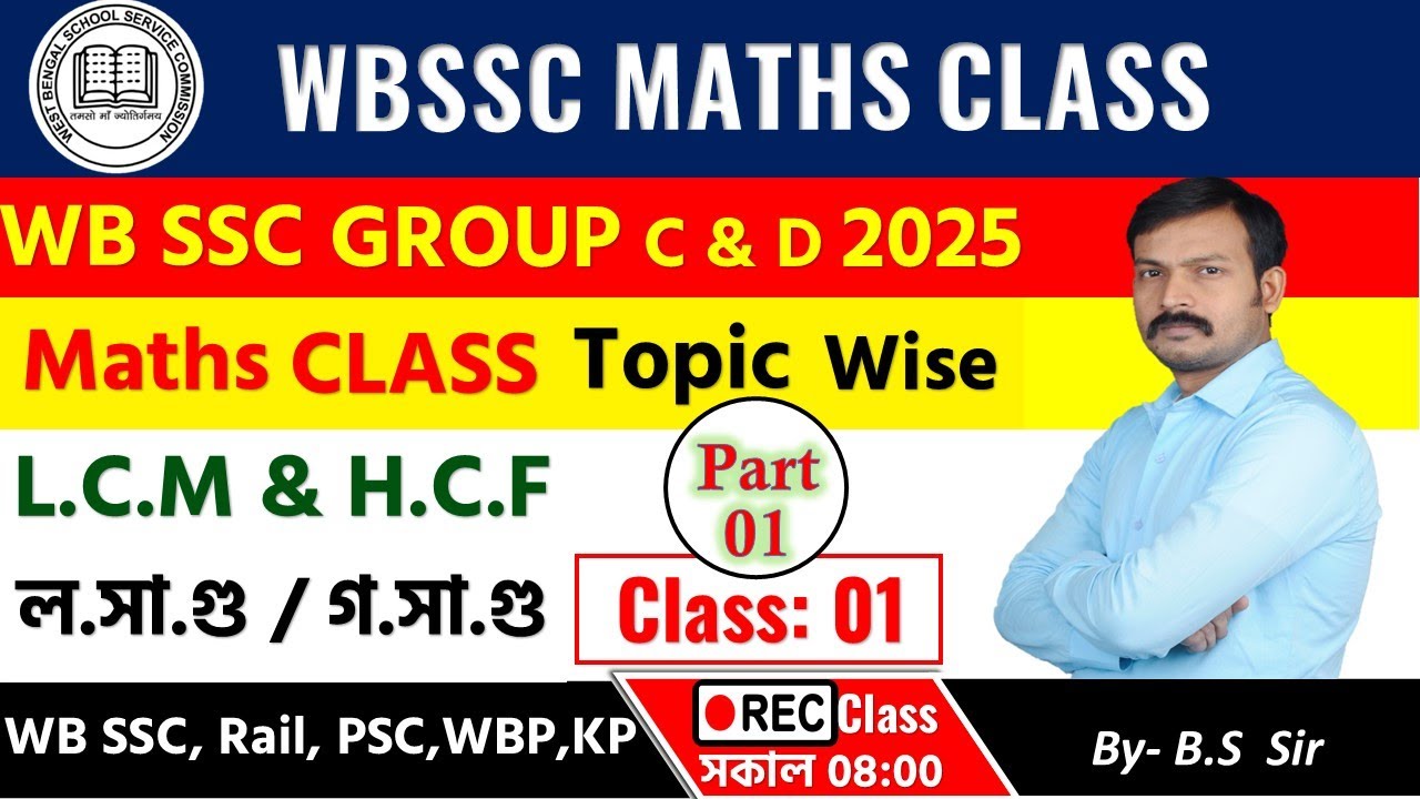 LCM & HCF | WBSSC Group C and D | Class 01| SGS Class By- B.S Sir | 