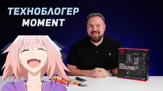 Как ГОРЕСБОРЩИК WYLSACOM ПКстейшен собирал