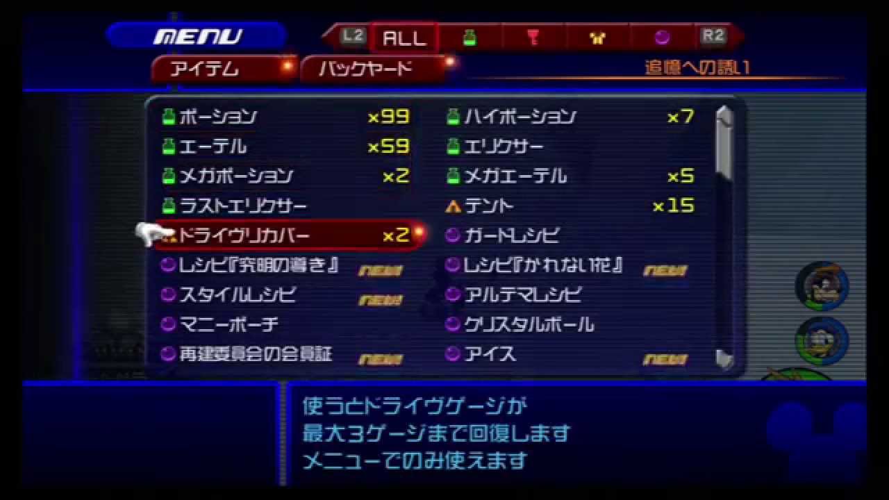 KH 2 5 HD Remix KH2FM Cavern Of Remembrance Guide YouTube kh-2-5-hd-remix-kh2fm-cavern-of-remembrance-guide-youtube