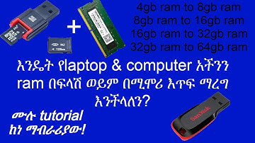 How to Increase PC Ram using USB Flash Drive or SD Card Memory Space || for Windows 7/ 8/10