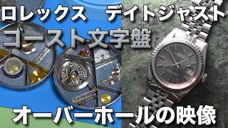 Rolex Datejust Ref.1603 overhaul video #watch #vintagewatch