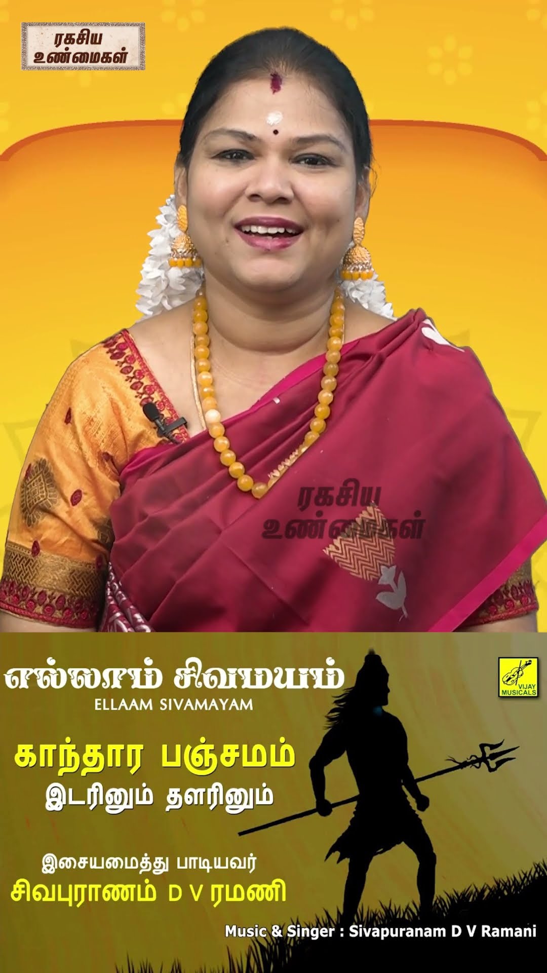 🙏ஆன்மீகம் - ShareChat