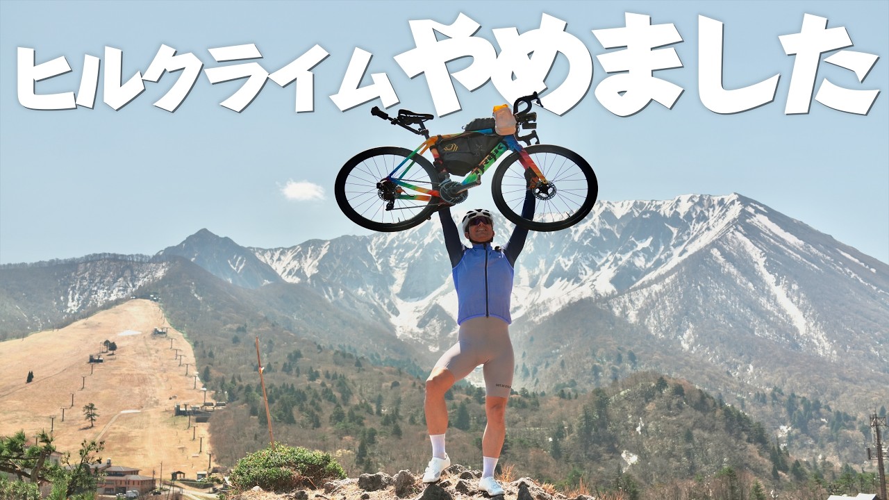 Changing the Rules of Hill Climbing? This New Cycle Bus Made My 