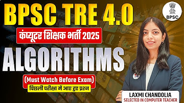 BPSC TRE 4.0 2025 | Algorithms Most Important Questions | कंप्यूटर शिक्षक भर्ती 2025