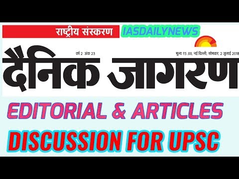 2P 5 JULY 2018 दैनिक जागरण राष्टीय संस्करण/dainik jagran national edition analysis for upsc prelims