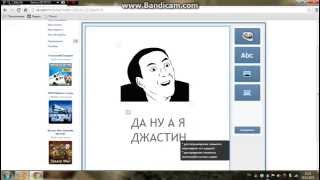 Как создать свой комикс с мемами! (ВИДЕО УРОК) Как создать свой комикс с мемами! (ВИДЕО УРОК)