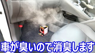 プリウスの車内がタバコ臭いので消臭してみました カーメイト ドクターデオ Youtube