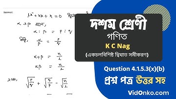 Madhyamik Class 10 Mathematics Book Solution in Bengali - K C Nag Prosnomala Question: 4.1.5.3(x)(b)