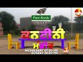 New Episode Promo: Canteeni Mandeer | Ravneet | Rayat Bahra Group Of Institutes, Hoshiarpur | MH ONE