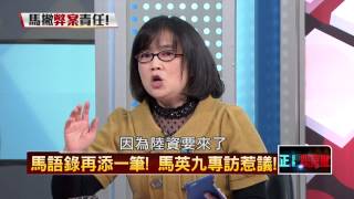03272015正晶限時批-壹新聞 P2 馬公文曝光　忘記親簽？有人盜印？該不該查？