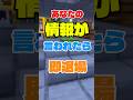 最後まで残れた? #マイクラ #マインクラフト #マイクラ統合版 #マイクラ実況 #マイクラ参加型 #マイクラアスレ #ゆっくり実況 #ゆっくり解説 #ゆっくり #shorts