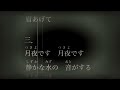 ネオ成瀬小学校校歌 cover