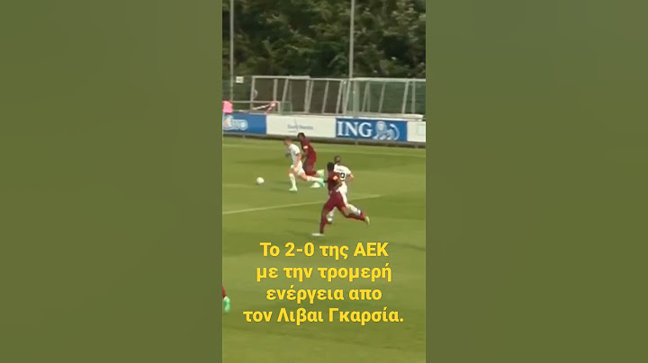 ΑΕΚ - Σαχταρ το 2-0 από τον Γκαρσία.