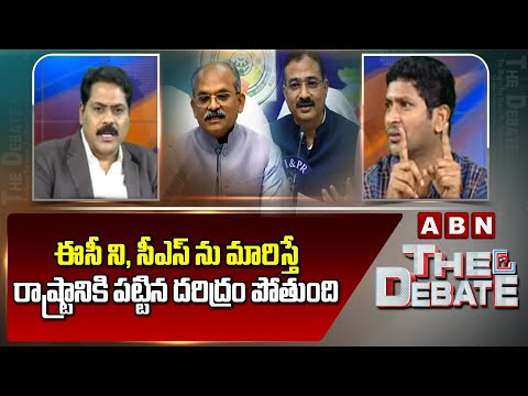 GV Reddy : ఈసీ ని, సీఎస్ ను మారిస్తే రాష్ట్రానికి పట్టిన దరిద్రం పోతుంది | ABN Telugu - ABNTELUGUTV