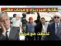 نهاية امير ديزاد و الجزائر تطرد الوزير الاول الفرنسي هروب فرحات مهني لن تصدق لمادا