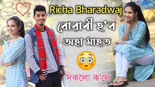 বোৱাৰী হ'ব ফ্ৰেব্ৰুৱাৰীত Richa Bharadwaj ❤️❤️ সকলো ক'লে,শেষলৈ চাওঁক II Interview, Mayur Mix Assamese