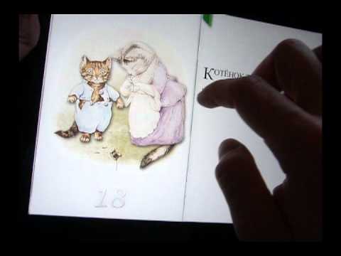 Забавная книга со звуковыми эффектами