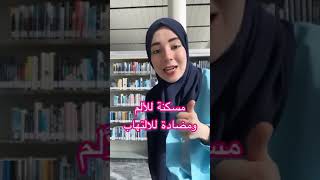 ما هو الفرق بين مسكنات الألم؟ الفرق بين البنادول و البروفين😳😍🤐