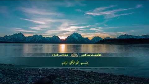 مقاطع دينية قصيرة, مقاطع قرآن قصيرة, مقاطع أسلامية قصيرة, هلويست نصر الدين تلاوة رائعة جدآ 🍃