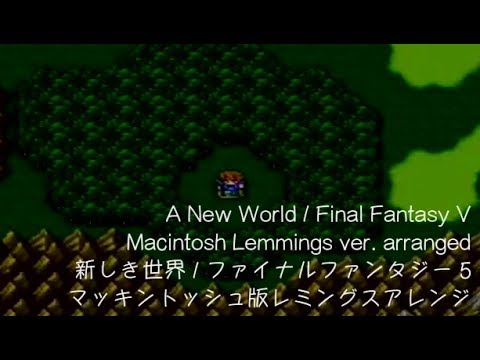 A New World / Final Fantasy V Lemmings ver. arranged (第三世界 新しき世界 アレンジ)