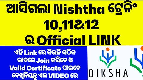 How To Link Nishtha Module 10, 11 & 12  || Know The Fact Know The Procedure Of 4th Phase Training ||