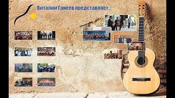 Концерт гитарной музыки (2020)