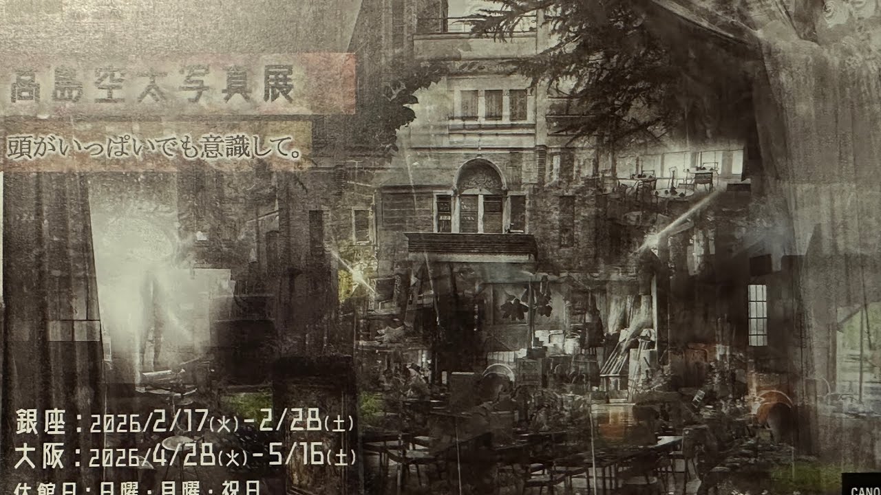 260225 銀座帰りの浅草駅から奥浅草