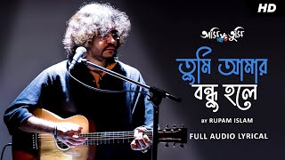 Video thumbnail of "Tumi Aamar Bondhu Holey (তুমি আমার বন্ধু হলে) | Lyrical | Ami Vs Tumi | Rupam Islam | SVF Music"