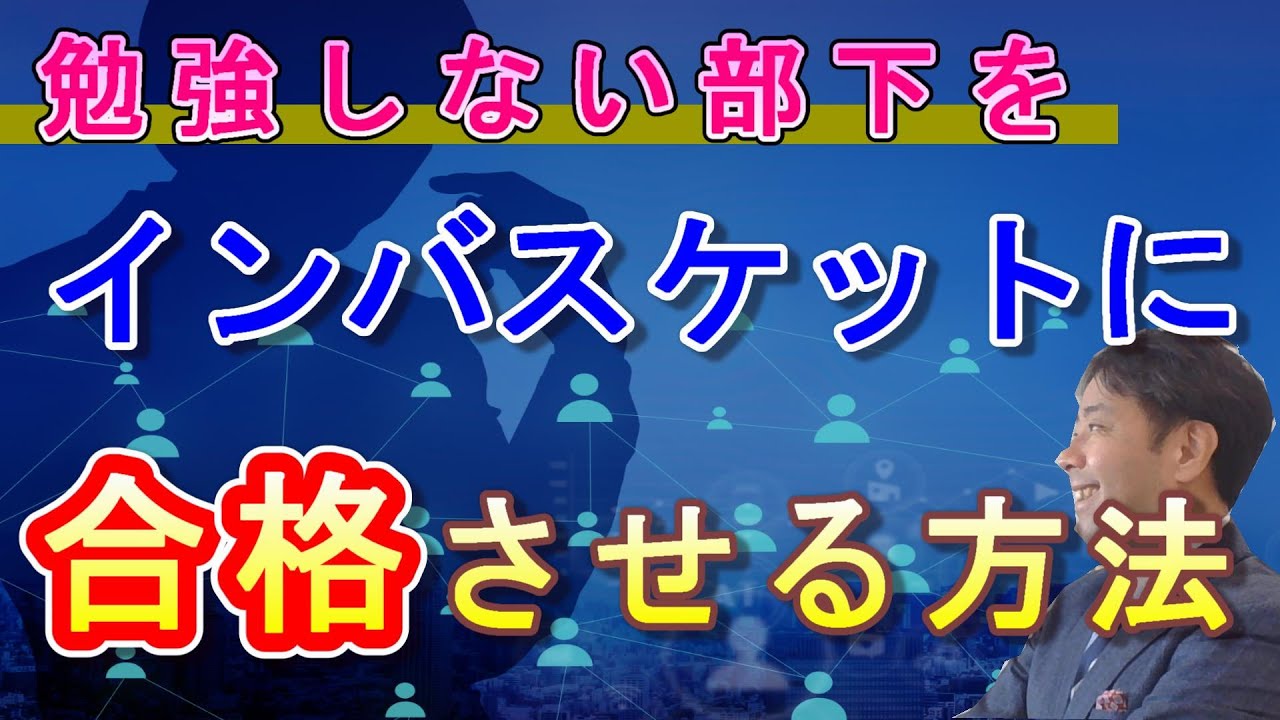 インバスケット最短合格法(問題集と解説/回答のセット)