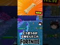 クリプトのおやつが新登場！新シーズン【フォートナイト】【ゆっくり実況】 #shorts ショート