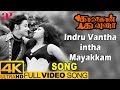 Indru vantha intha mayakkam full song 4k  kasethan kadavulada tamil movie  msv  p susheela