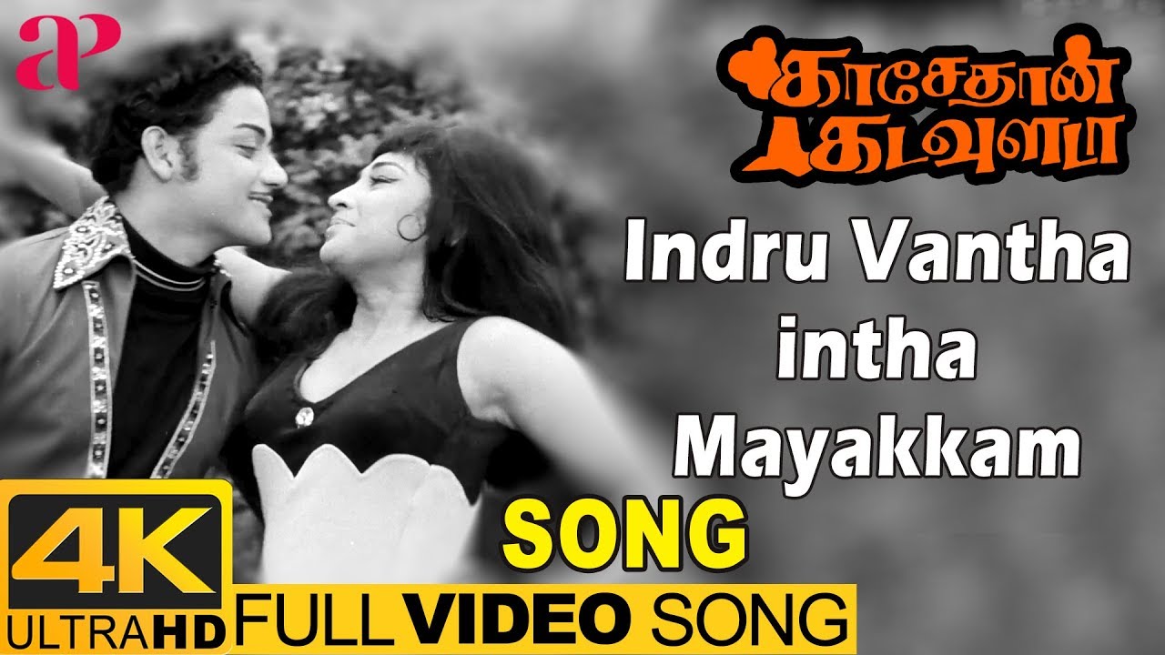 Indru Vantha Intha Mayakkam Full Video Song 4K  Kasethan Kadavulada Tamil Movie  MSV  P Susheela