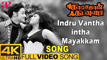 Indru Vantha Intha Mayakkam Full Video Song 4K | Kasethan Kadavulada Tamil Movie | MSV | P Susheela