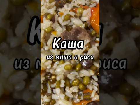 #Shorts Каша из
