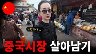 '너무 싼 중국산..' 시장 전문 유튜버도 기 빨리는 중국 시장