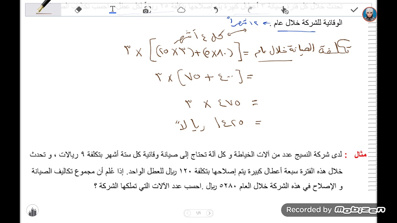 الصيانة الوقائية