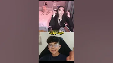 Baby Face Omegle Dz 